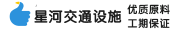 山東海角社区入口交通設施有限公司