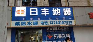 偃師新新（xīn）圖書館對麵