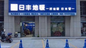 狀元紅（hóng）路香榭麗畔山售樓部