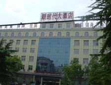 新時代大酒店（diàn）日豐（fēng）地暖衛浴工程