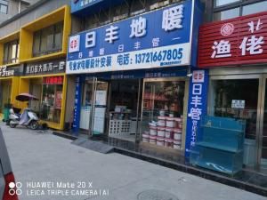 孟津豐澤園商務酒（jiǔ）店旁