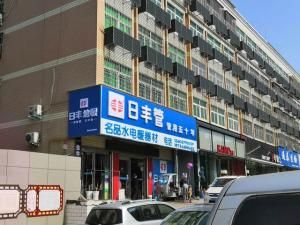 新安縣（xiàn）