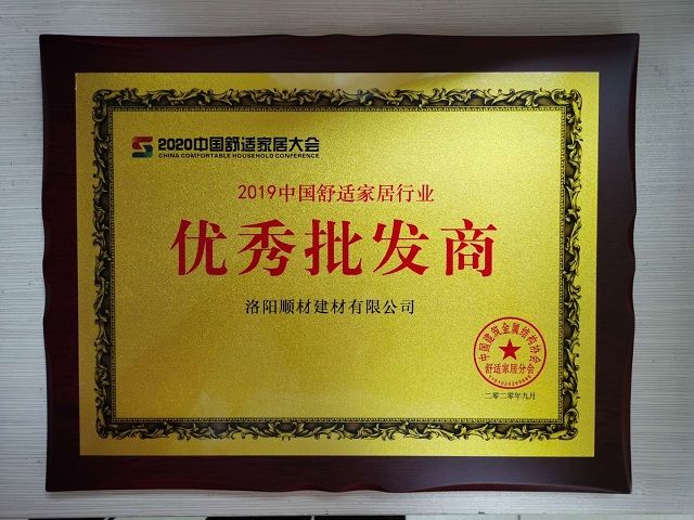 優 秀批發（fā）商