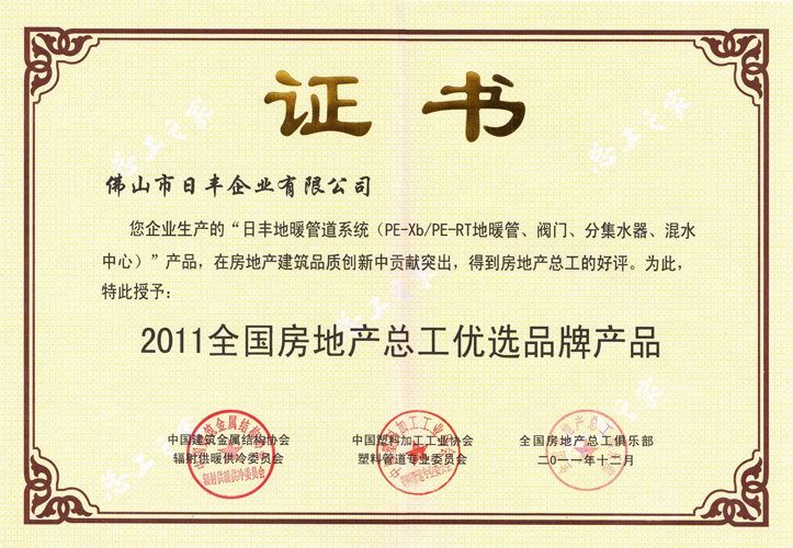優選品（pǐn）牌產品
